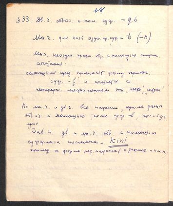 preview Notes from Prokofiev's grammar (1937) 